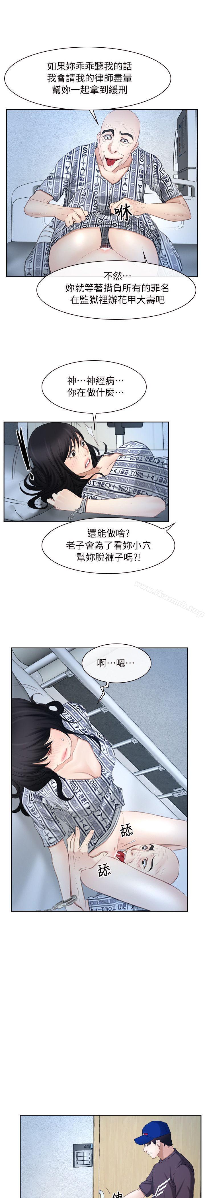 《初戀物語》漫画 第51話