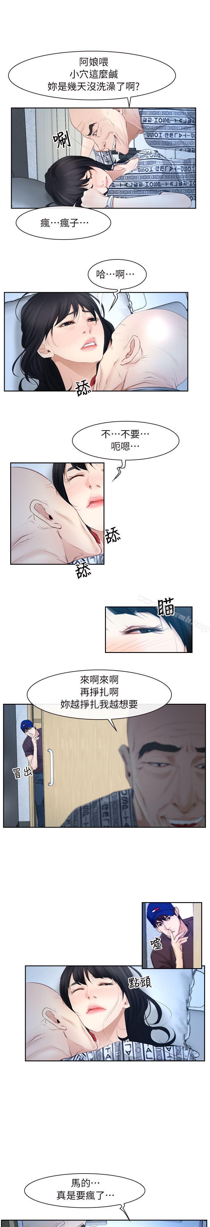 《初戀物語》漫画 第51話