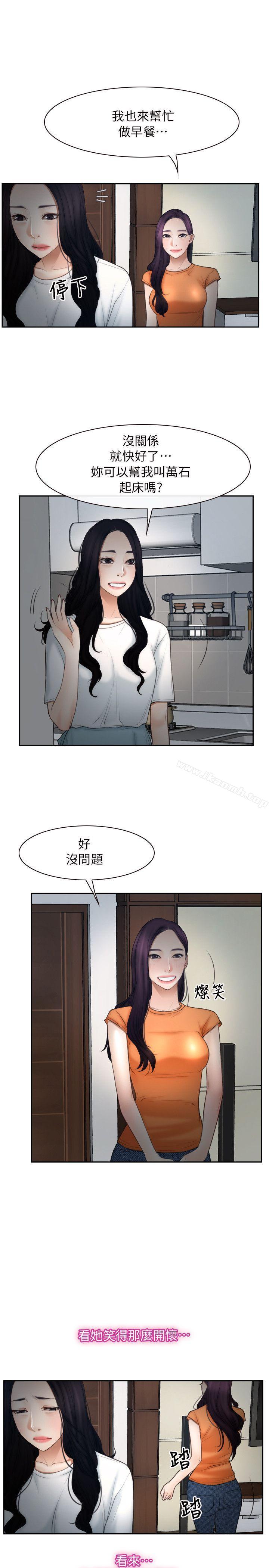 《初戀物語》漫画 第51話