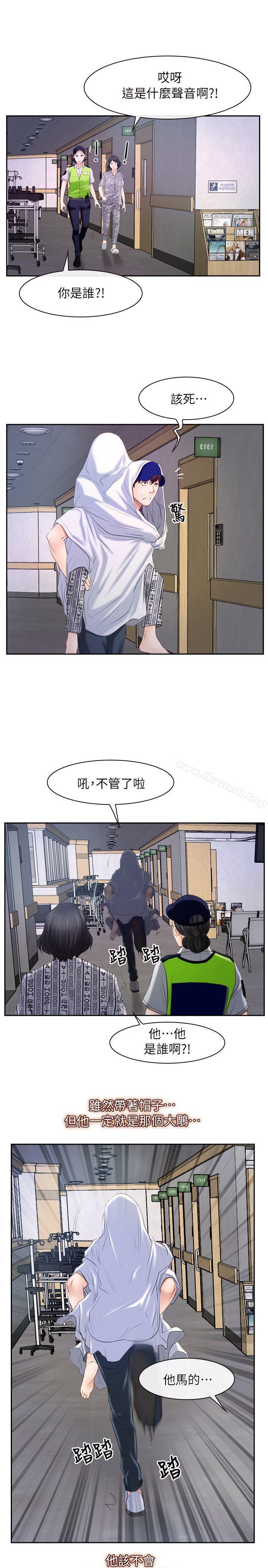 《初戀物語》漫画 第52話