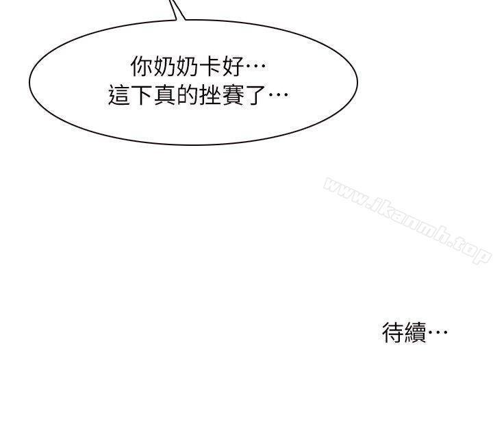 《初戀物語》漫画 第52話
