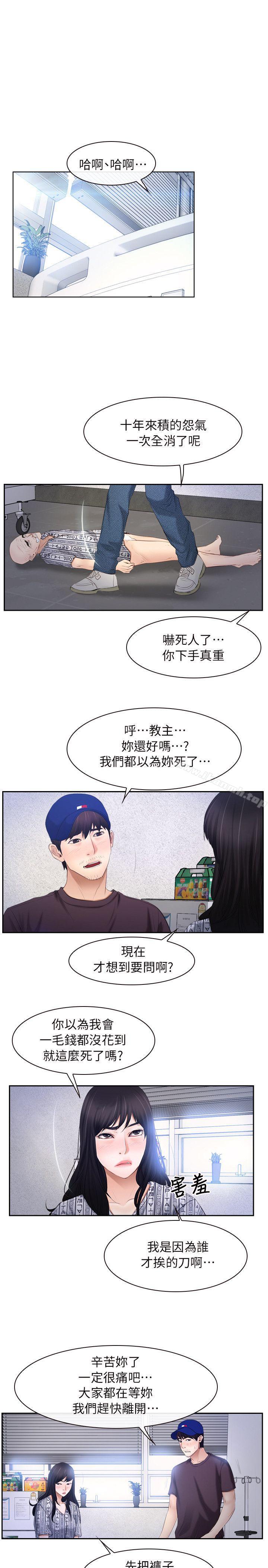 《初戀物語》漫画 第52話