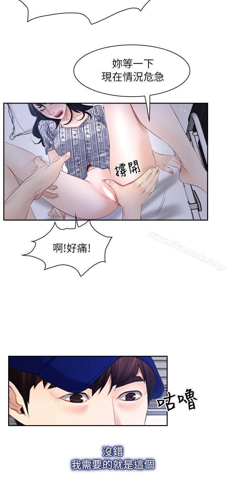 《初戀物語》漫画 第52話