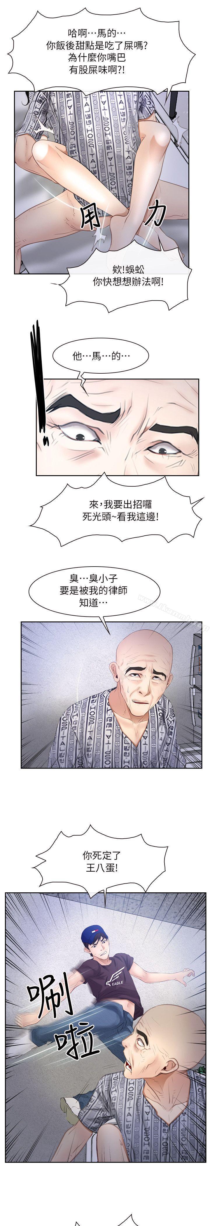 《初戀物語》漫画 第52話