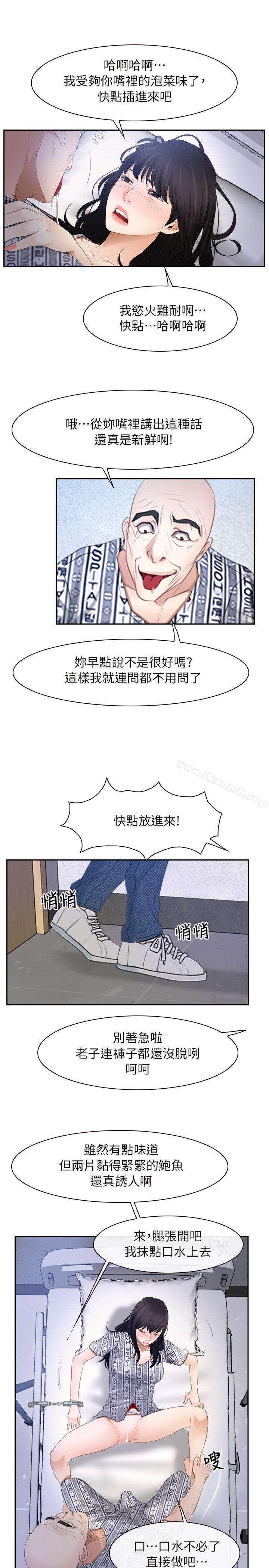 《初戀物語》漫画 第52話