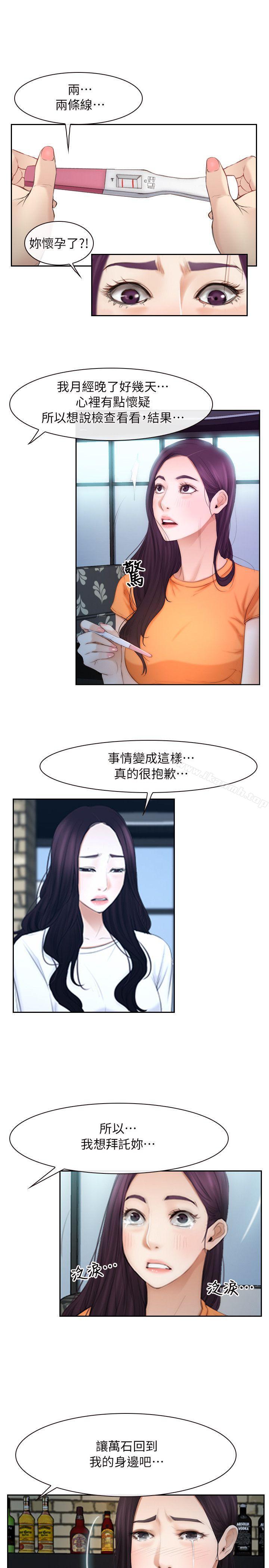 《初戀物語》漫画 第53話