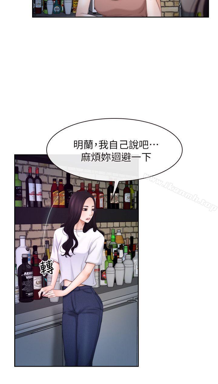 《初戀物語》漫画 第53話
