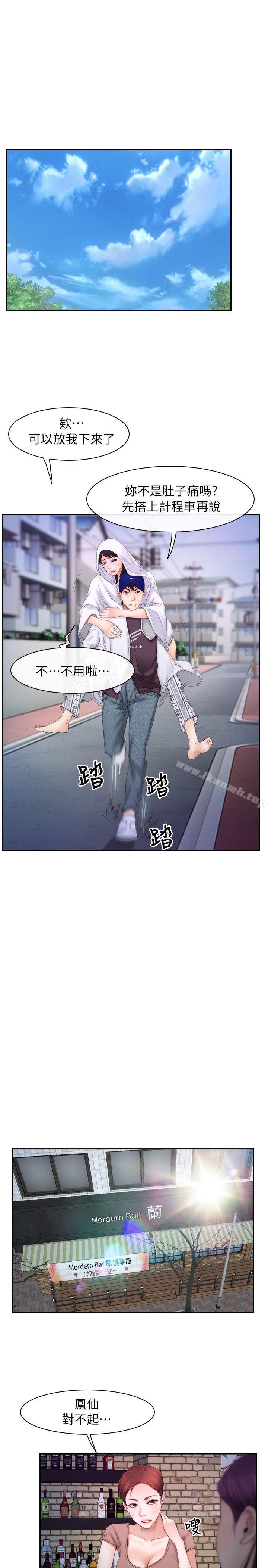 《初戀物語》漫画 第53話