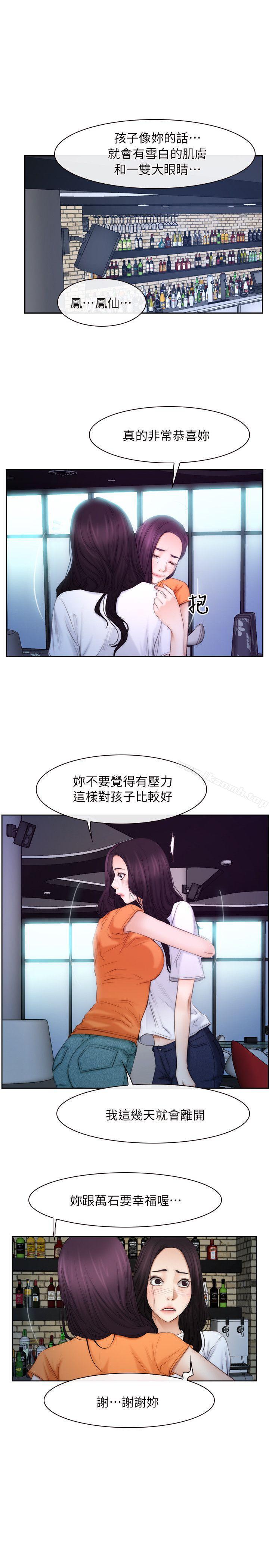 《初戀物語》漫画 第53話