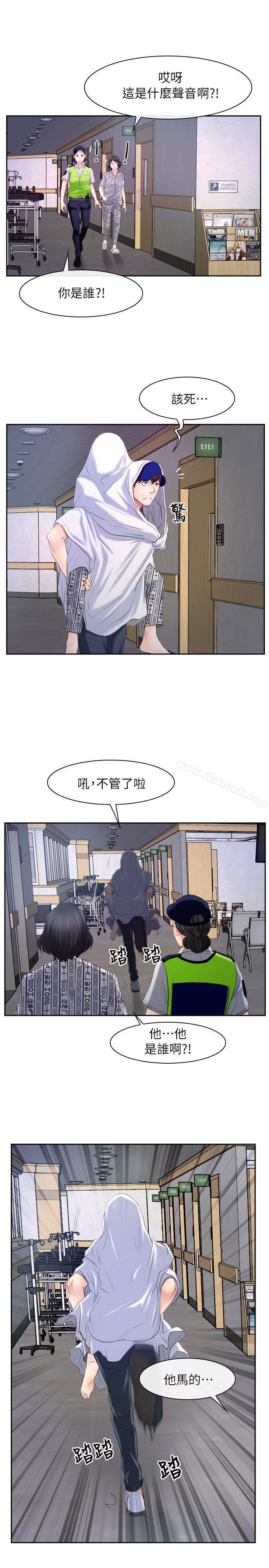 《初戀物語》漫画 第53話
