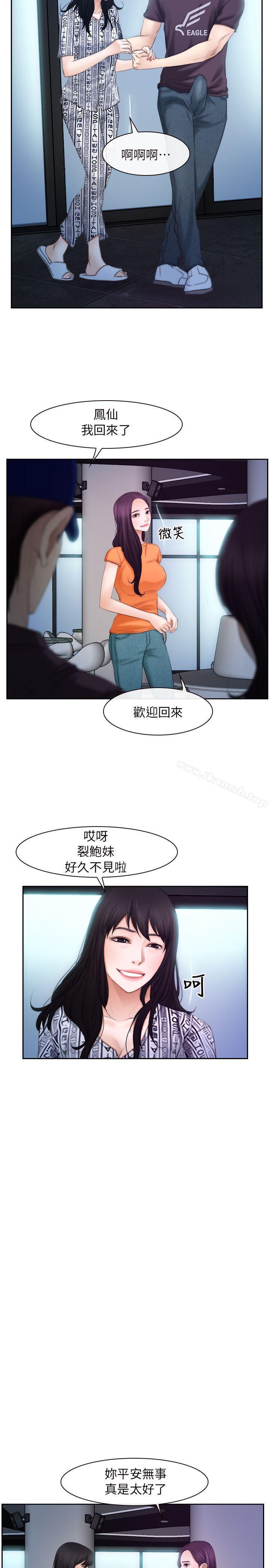 《初戀物語》漫画 第53話