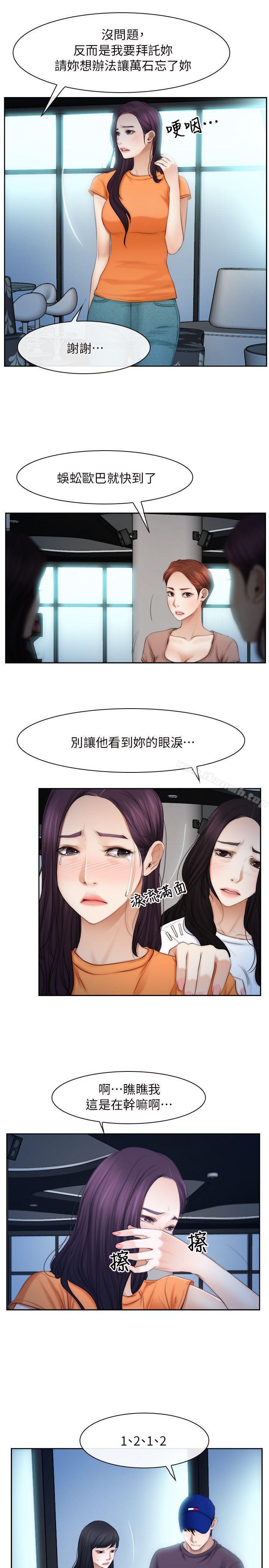 《初戀物語》漫画 第53話
