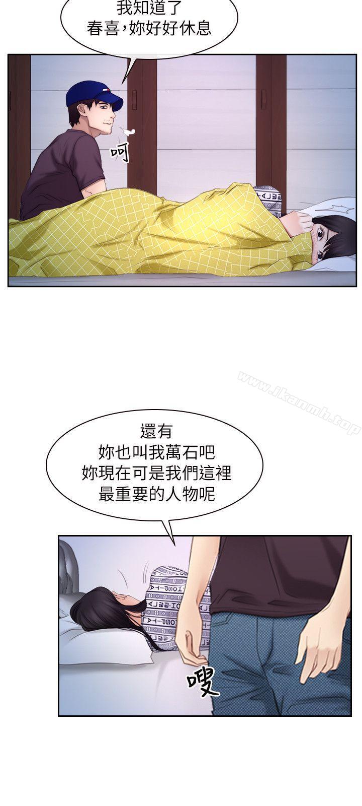 《初戀物語》漫画 第53話