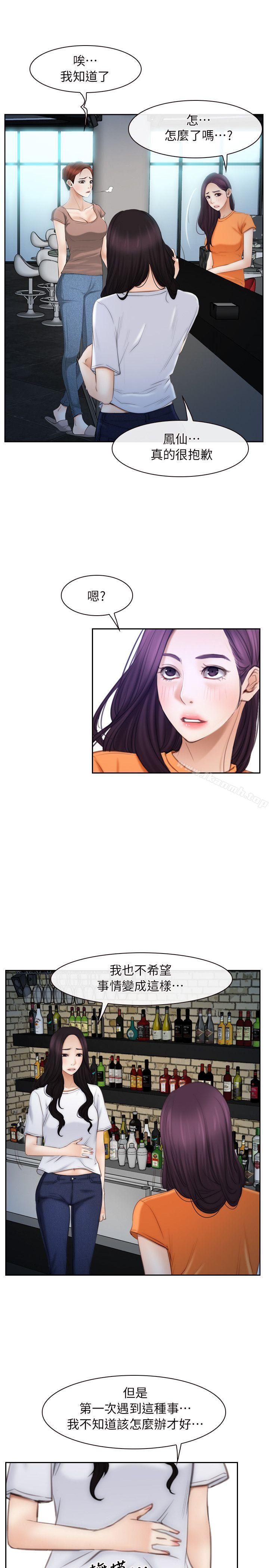 《初戀物語》漫画 第53話
