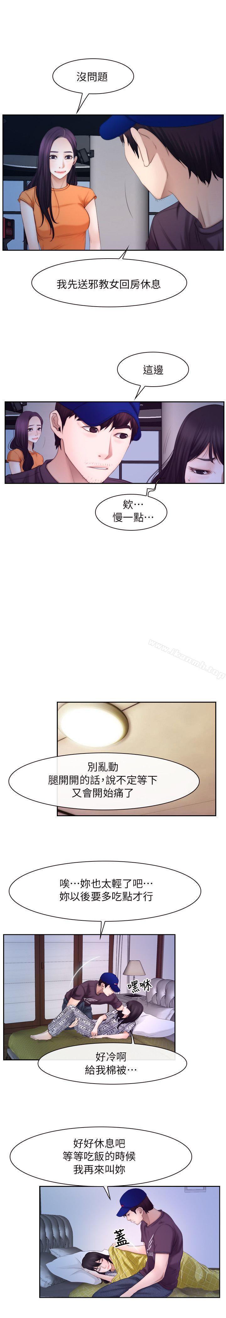 《初戀物語》漫画 第53話