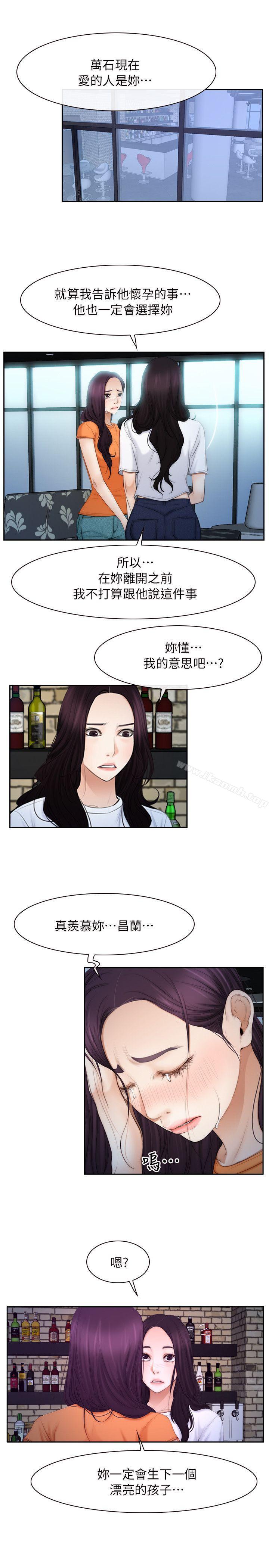 《初戀物語》漫画 第53話