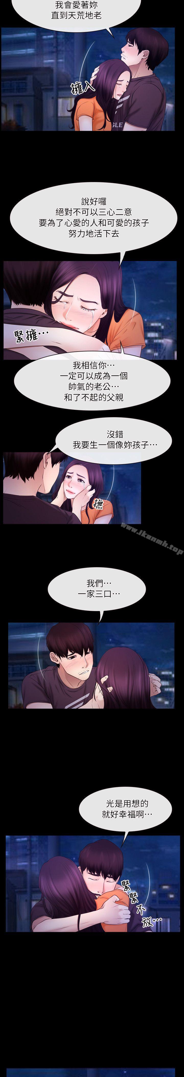 《初戀物語》漫画 第54話