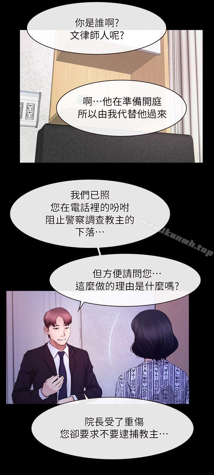《初戀物語》漫画 第54話