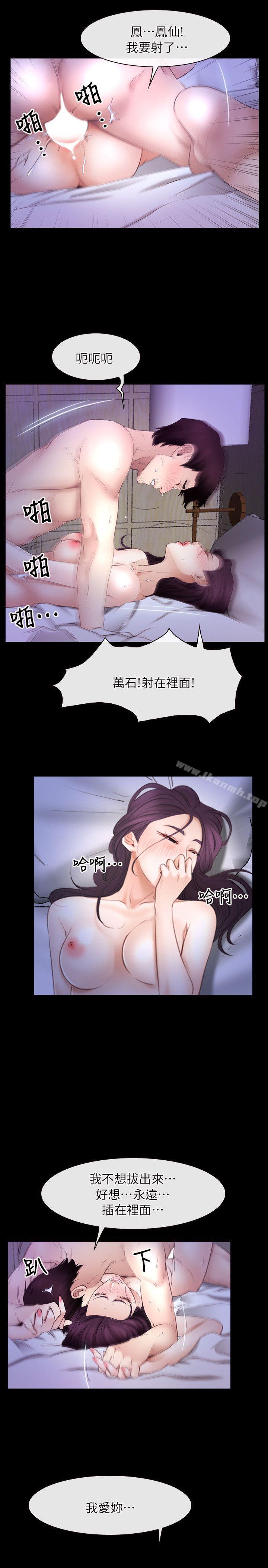 《初戀物語》漫画 第54話