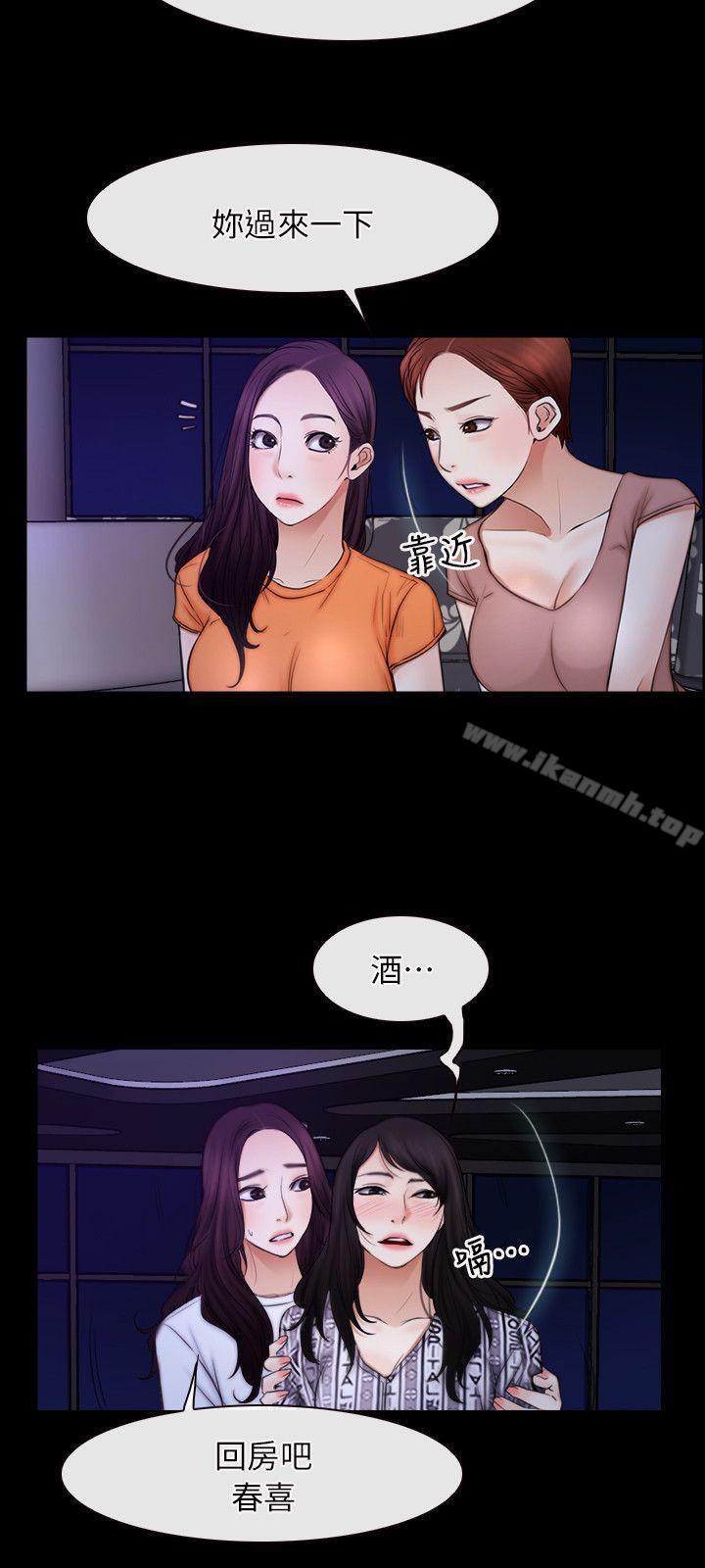 《初戀物語》漫画 第55話