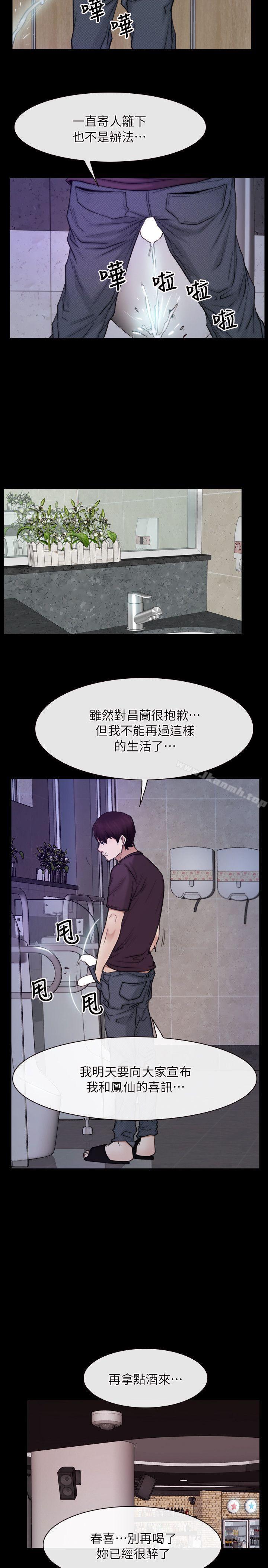 《初戀物語》漫画 第55話