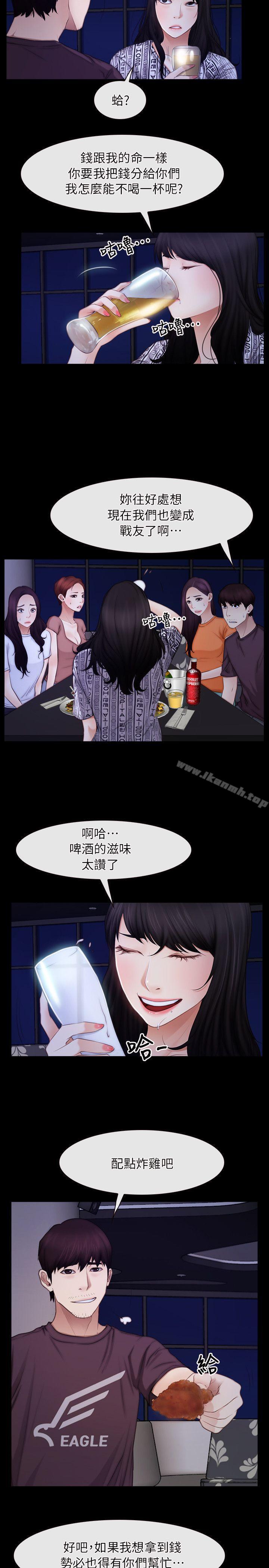 《初戀物語》漫画 第55話
