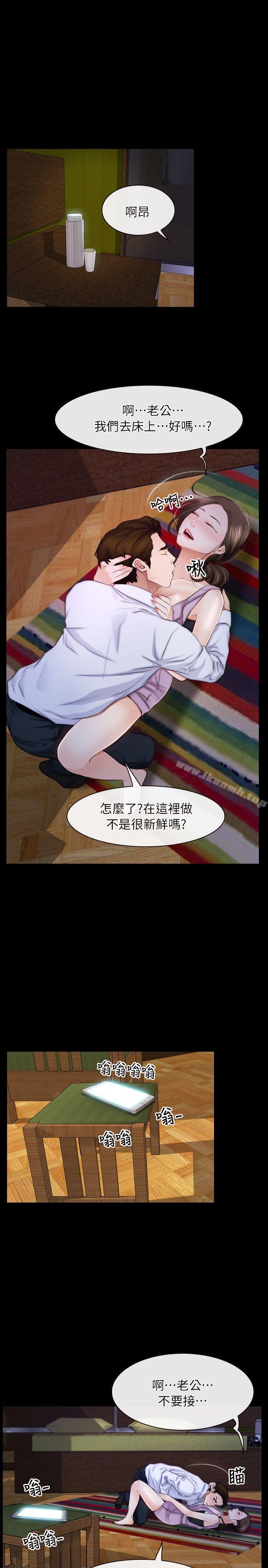 《初戀物語》漫画 第55話