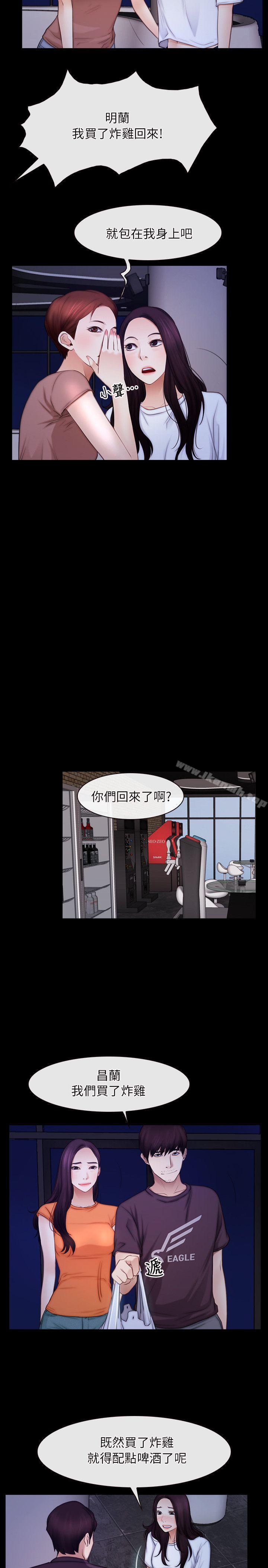 《初戀物語》漫画 第55話
