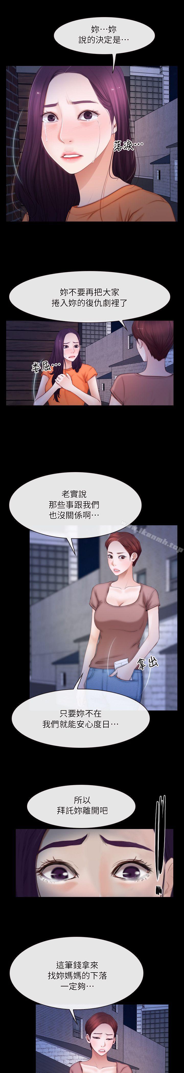 《初戀物語》漫画 第56話