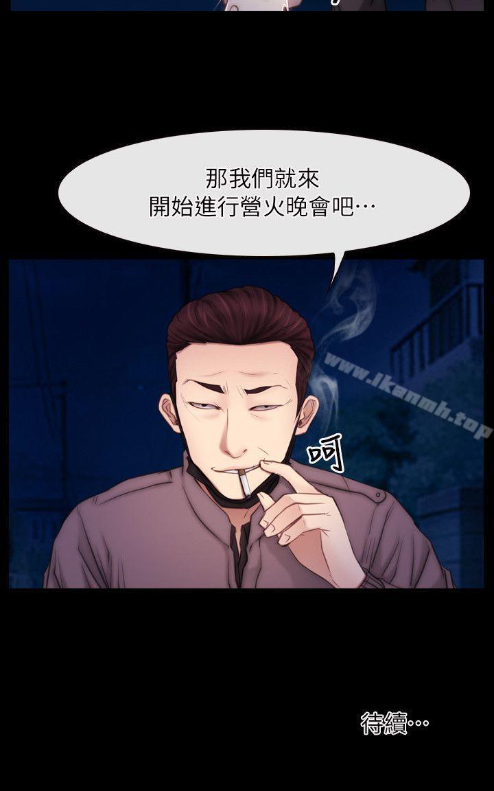 《初戀物語》漫画 第56話