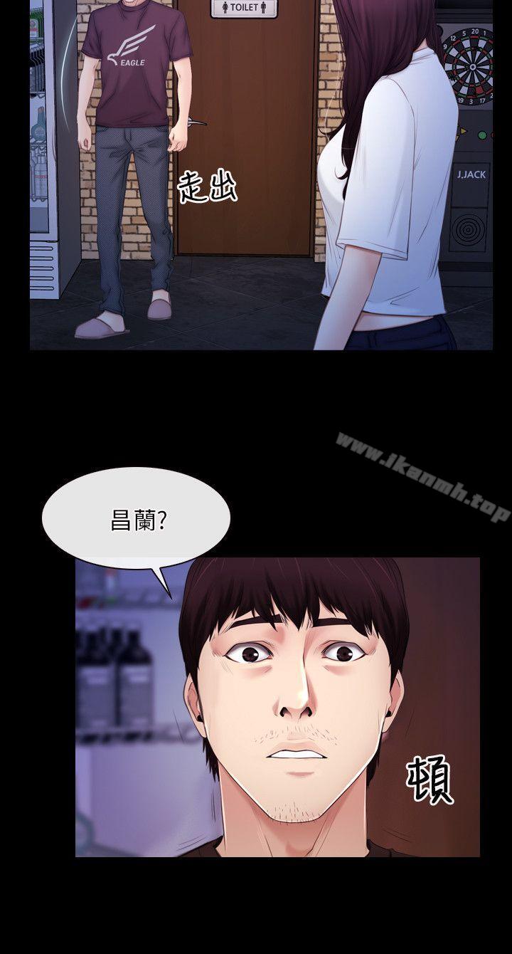 《初戀物語》漫画 第56話
