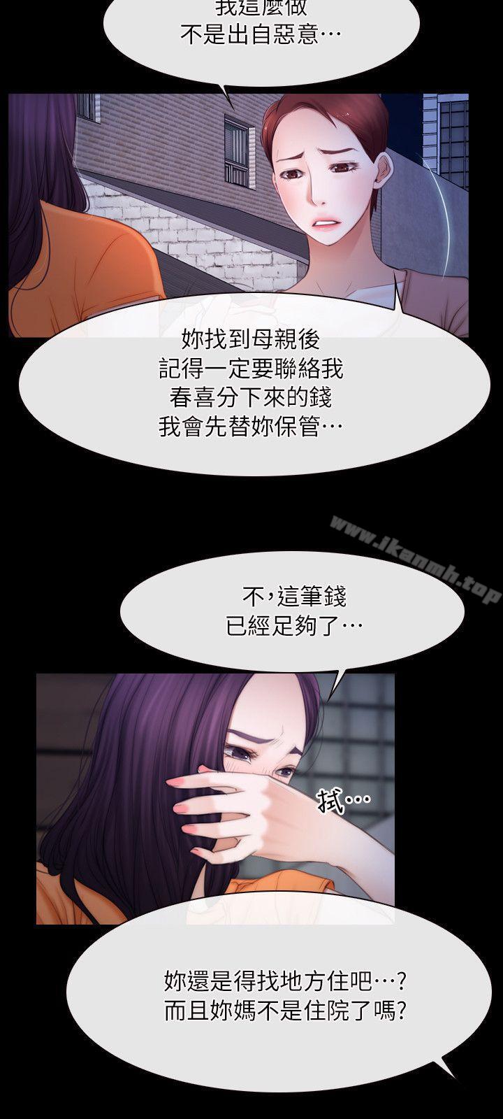 《初戀物語》漫画 第56話