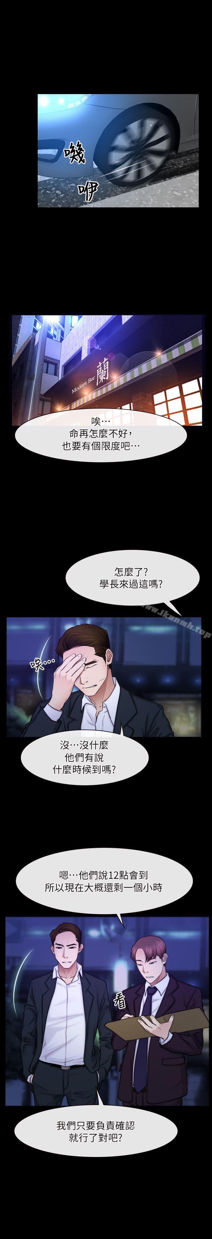 《初戀物語》漫画 第56話