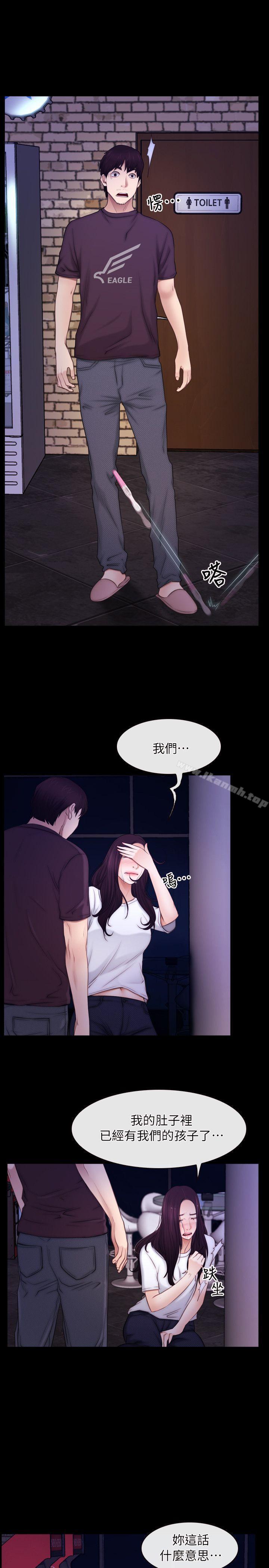 《初戀物語》漫画 第56話