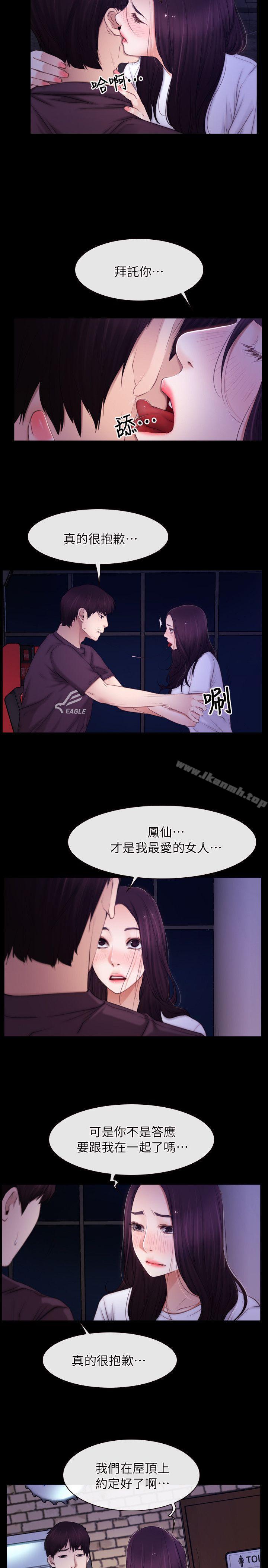 《初戀物語》漫画 第56話