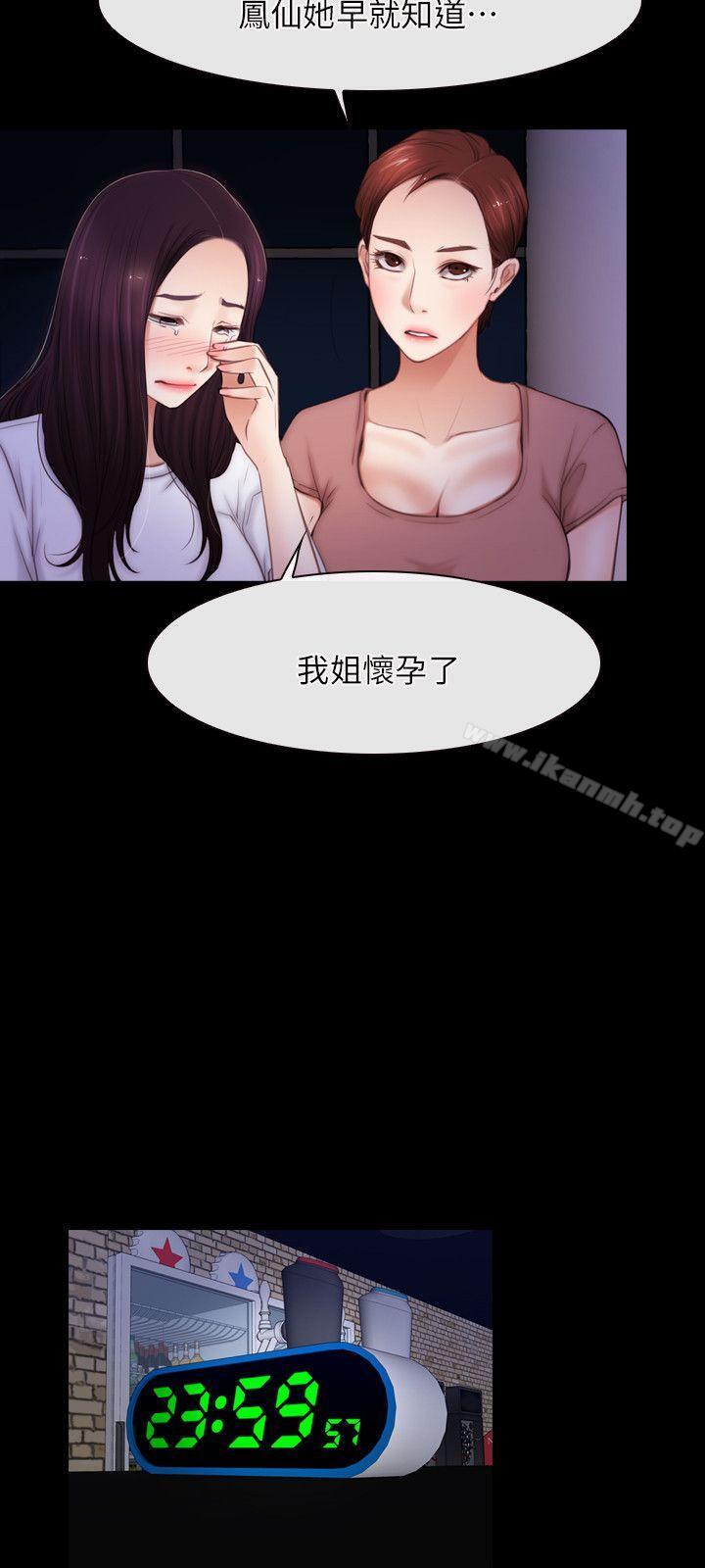 《初戀物語》漫画 第56話