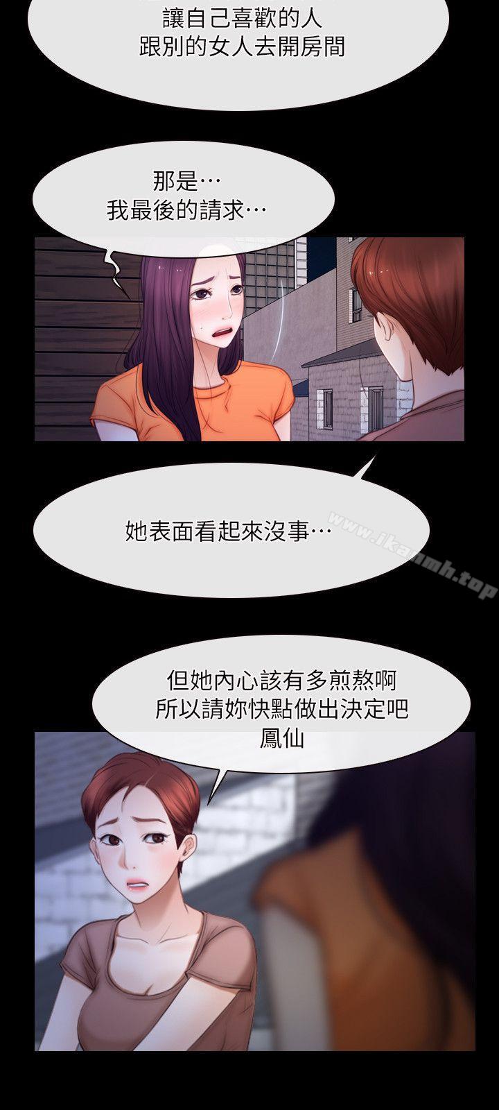 《初戀物語》漫画 第56話