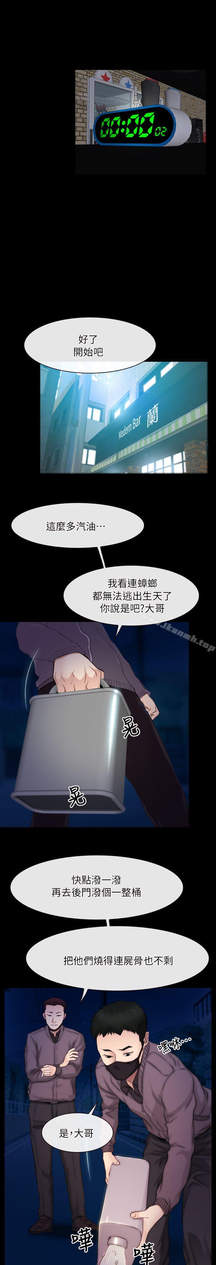 《初戀物語》漫画 第56話