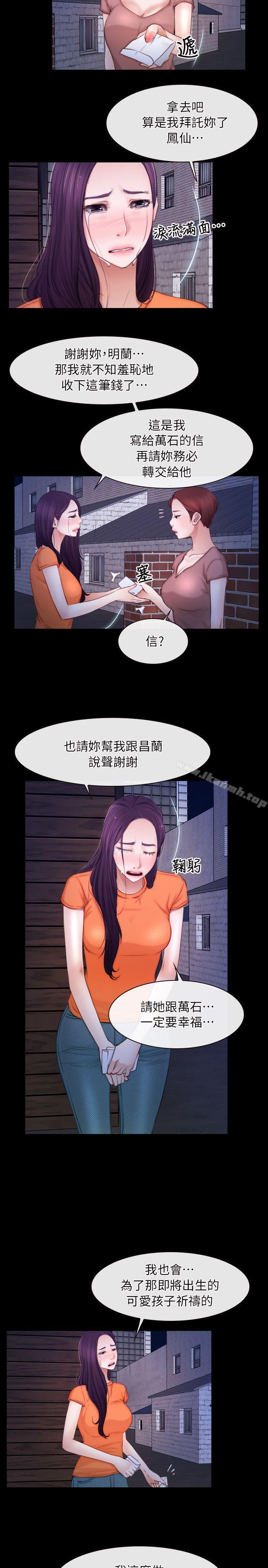 《初戀物語》漫画 第56話