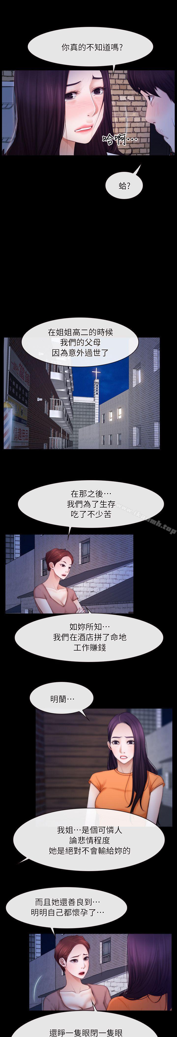 《初戀物語》漫画 第56話