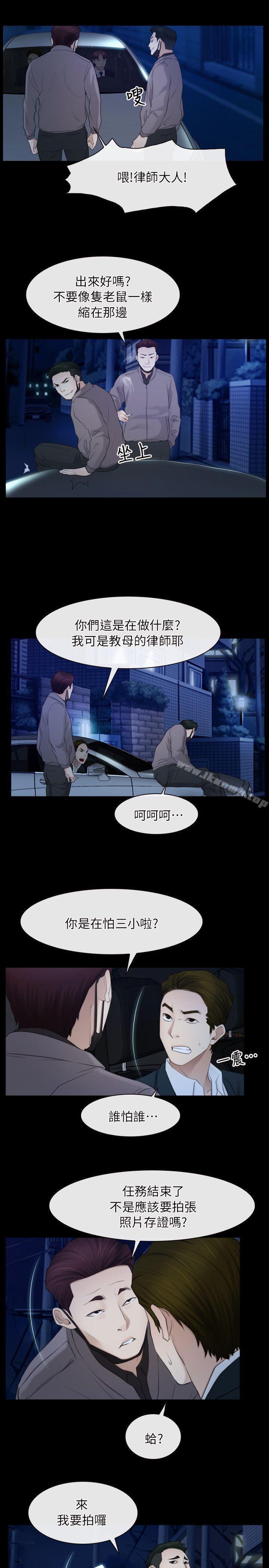 《初戀物語》漫画 第57話