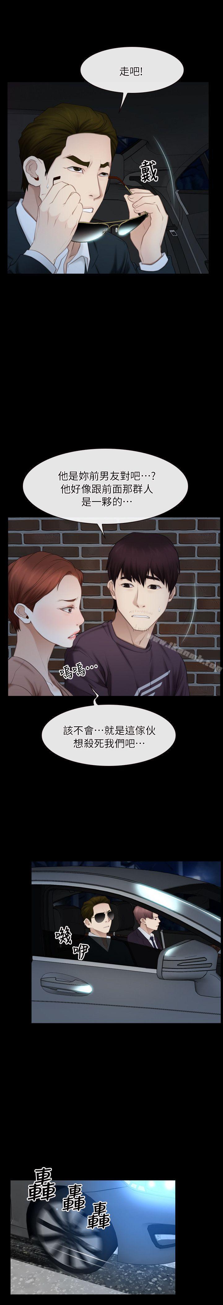 《初戀物語》漫画 第57話