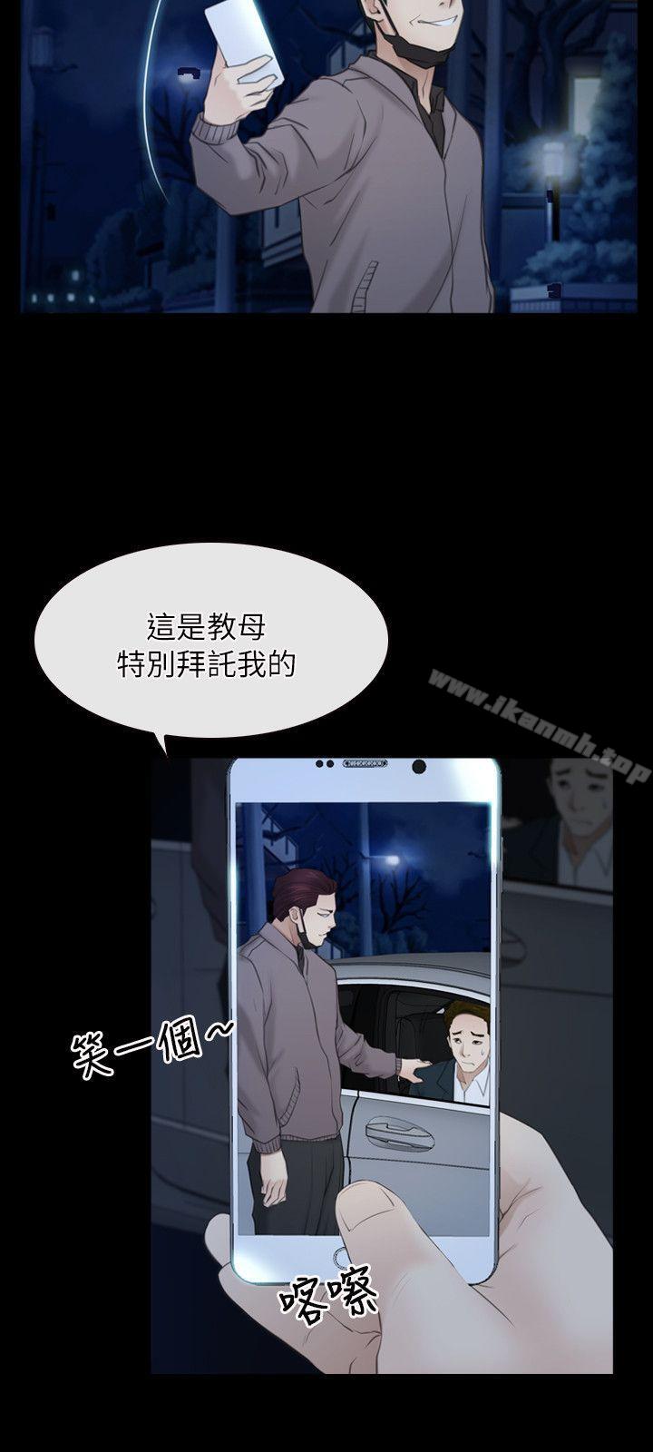 《初戀物語》漫画 第57話