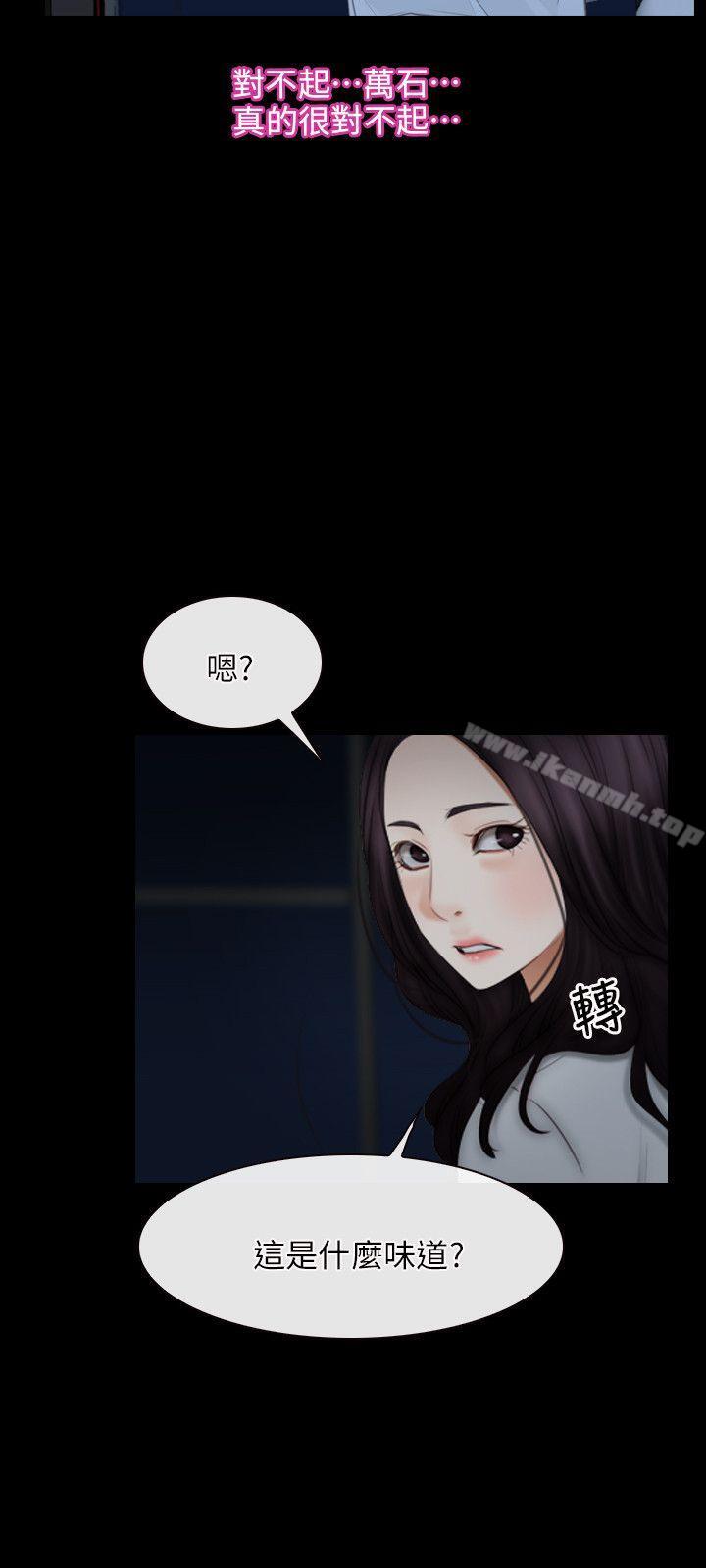 《初戀物語》漫画 第57話