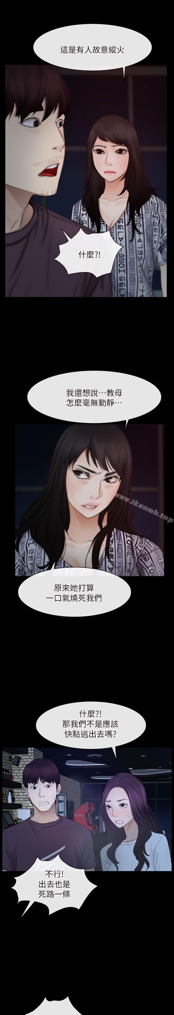 《初戀物語》漫画 第57話