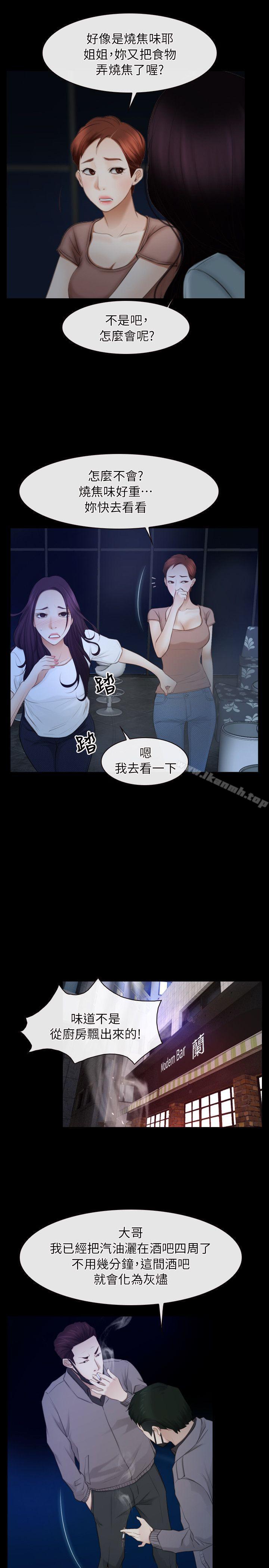《初戀物語》漫画 第57話