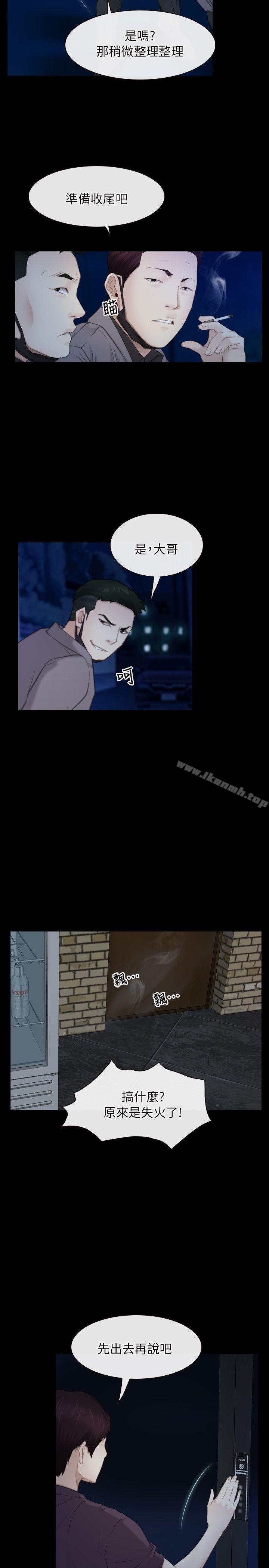 《初戀物語》漫画 第57話
