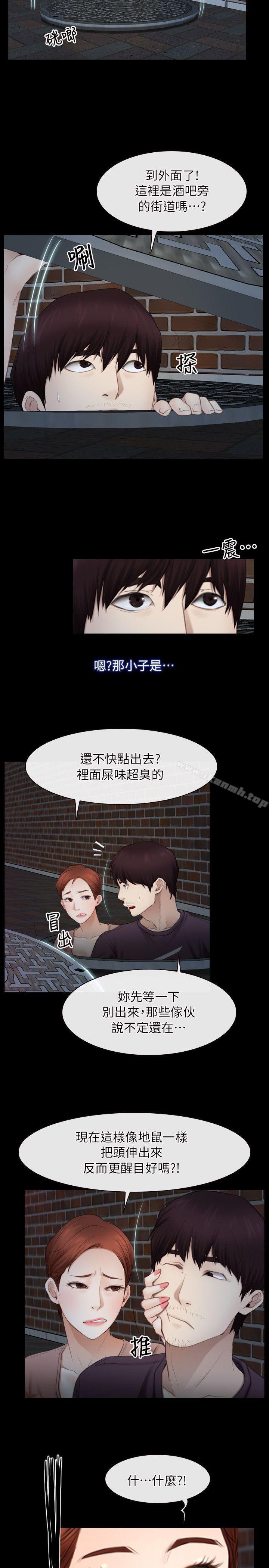 《初戀物語》漫画 第57話