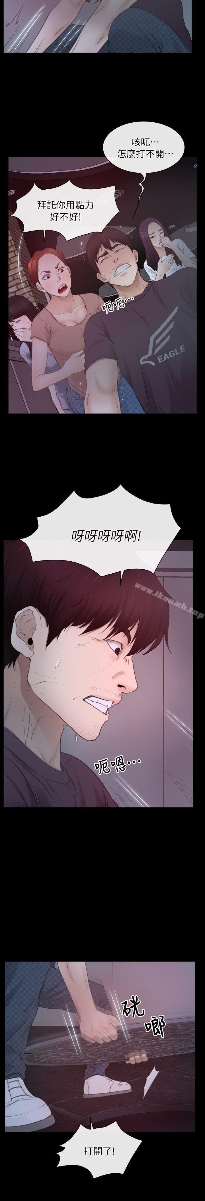 《初戀物語》漫画 第57話
