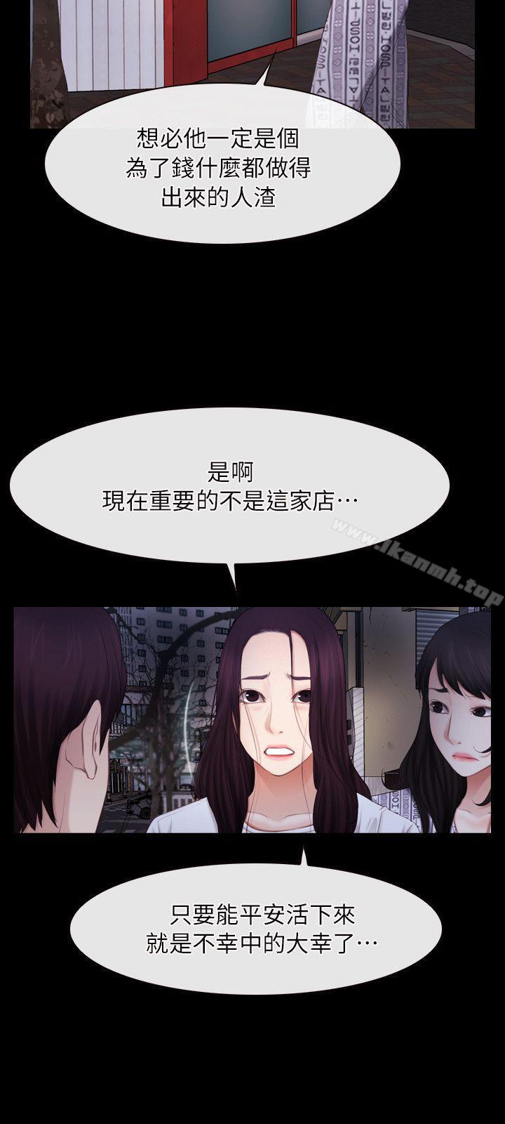 《初戀物語》漫画 第58話